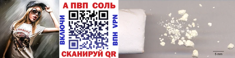 Альфа ПВП крисы CK  Благовещенск 