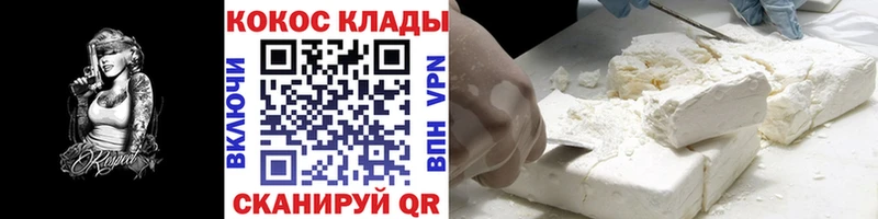 МЕГА сайт мориарти клад Cocaine Эквадор Благовещенск