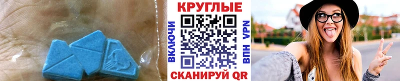 Ecstasy круглые  цена   Благовещенск 