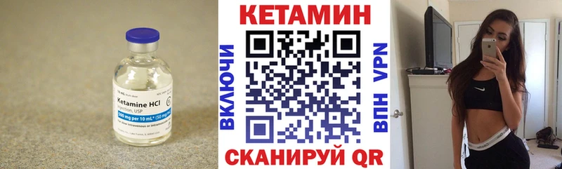 где найти Благовещенск КЕТАМИН ketamine
