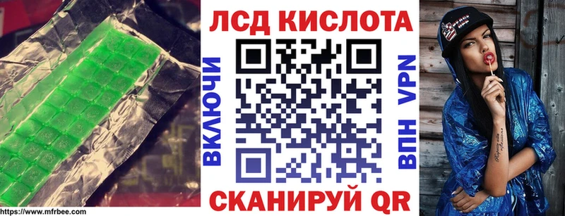 ЛСД экстази кислота  Благовещенск 