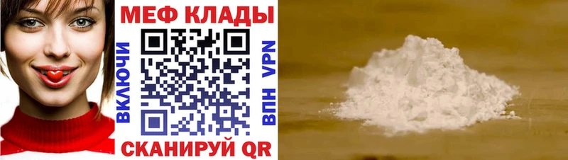 Мефедрон 4 MMC цены Благовещенск