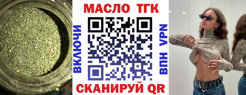кракен как зайти  наркотики  Благовещенск  Дистиллят ТГК вейп 